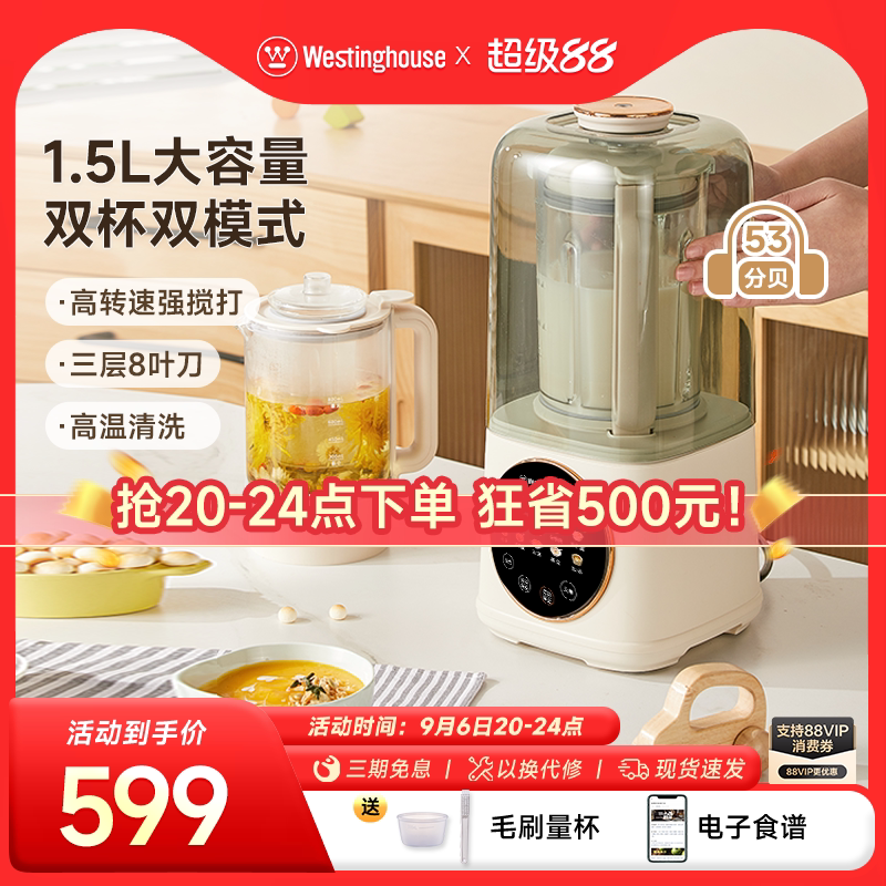 西屋柔音破壁机家用大容量加热豆浆机静低音多功能料理机新款Pro7