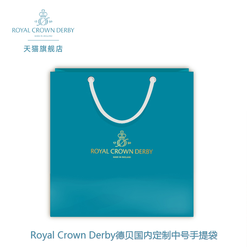 Royal Crown Derby德贝国内定制小号中号手提袋单拍手提袋不发货在类目 餐饮具, 咖啡器具, 配套器具中 - 来自Buy2taobao.com提供专业的淘宝代购服务