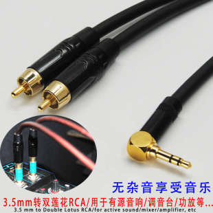 aux 手机电脑连接功放卫星音箱线 3.5mm一分二线转双莲花RCA纯铜