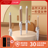 防烫恒温卷发神器 32mm黄金陶瓷卷发器 Akira Cosme负离子卷发棒