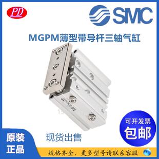 250 MGPM50 125 100 SMC导杆三轴气缸 300Z 150 175