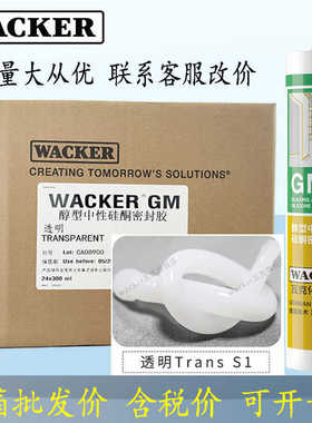 瓦克OS中型玻璃胶121鱼缸胶131防水SN防霉DA美缝GM灰色美容胶厨卫