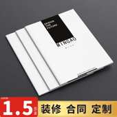 饰公司收据施工签约协议书封面设计 室内装 装 修合同书定制印刷家装