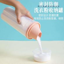 洗衣粉收纳盒防潮肥皂粉桶家用密封罐子瓶子容器装放小苏打的盒子