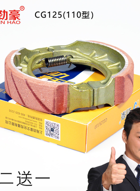 电动车耐磨鼓刹皮片110刹车蹄块cg125 gy6125踏板电动车前后通用