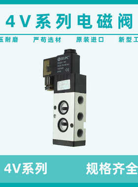 佳尔灵板式电磁阀4V210-08B 220-08B 4V310-08B 10B 4M210  4M310