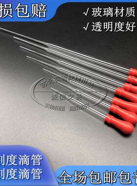 实验室胶头滴管 玻璃滴管吸水管9cm10cm12cm15cm18cm20cm25cm30cm