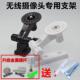 无线摄像头支架监控设备配件室内家用摄像机壁装 360云台支架 吊装