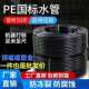 pe管 自来水管硬20给水25饮用32四4分50热熔63塑料灌溉排污穿线管