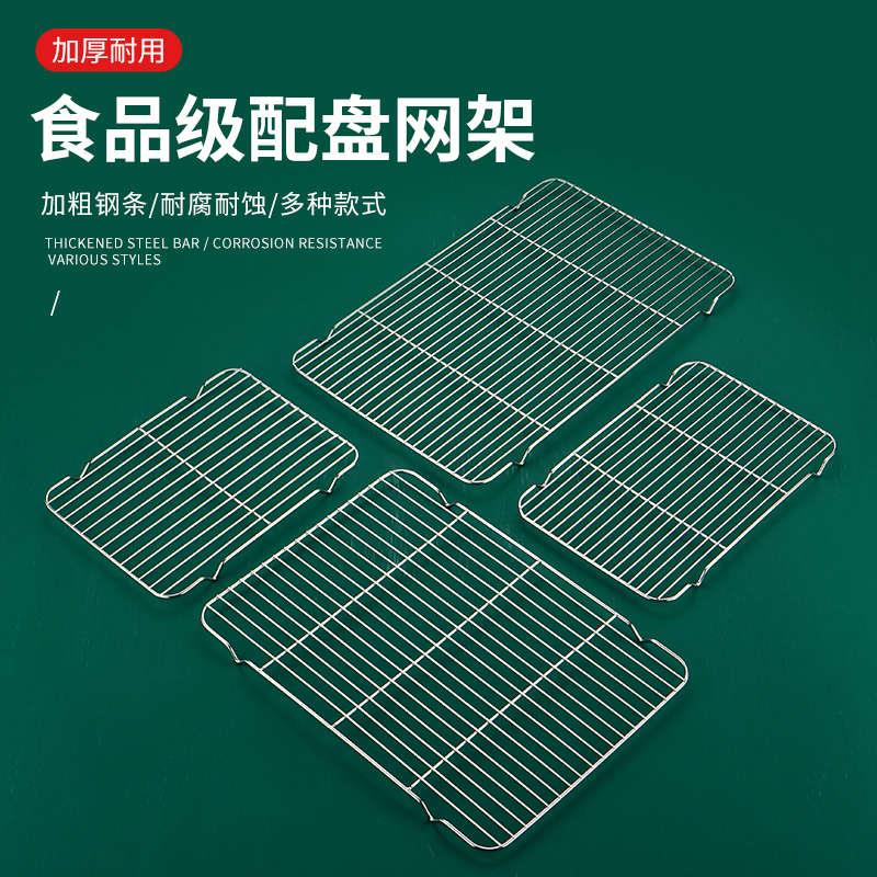 304不锈钢网架带脚格网托 托盘沥水架烤箱网隔水沥油网烧烤网过滤