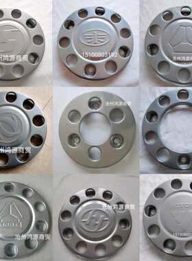 各种重卡货车轮毂盖脚踏圈前轮改装悬浮车轮盖螺丝防尘罩