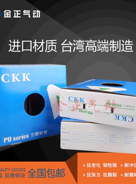 PU气管进口料CKK盒装气动PU8*5/6*4/10*6.5/12*8空压机耐高温软管