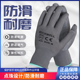 劳保手套PVC尼龙点珠点塑防滑耐磨耐用工地干活修车手套ROCKWELL