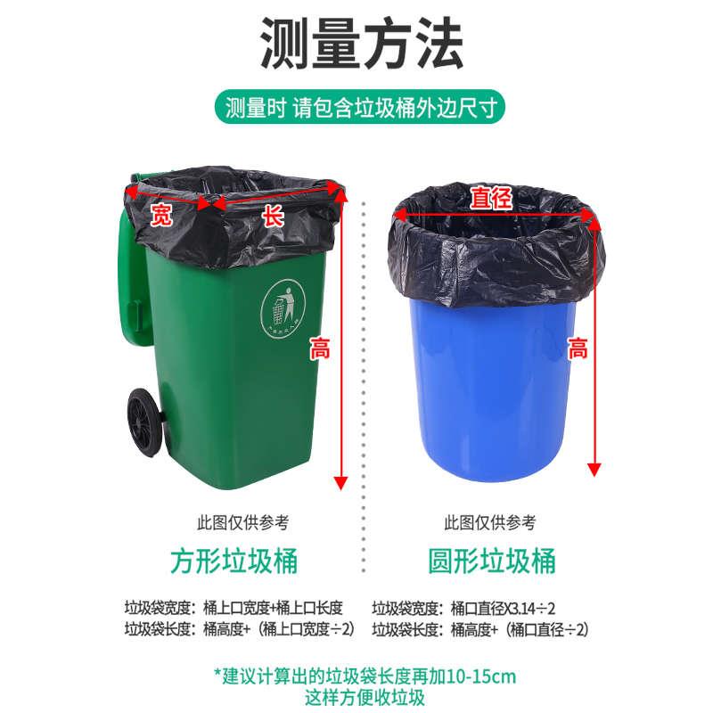超大垃圾袋加厚大号黑色环卫60厨房桶30L特大号50升商用物业240l