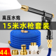 高压洗车水枪神器增压强力水抢冲刷车用家用伸缩水管软管喷头工具