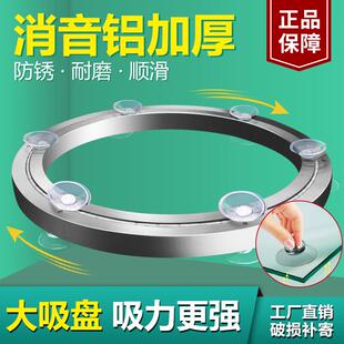 圆桌大吸盘转盘底座消音家用桌面玻璃实木旋转轴承餐桌铝合金轨道
