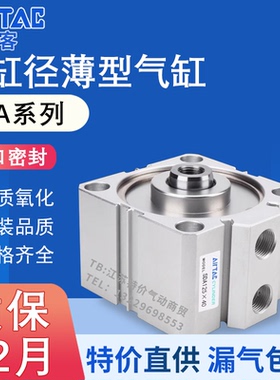 SDA气动大推力SDA薄型气缸50/63/80/100*5X10X15X20X30X40X50X60