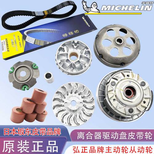 比亚乔维斯帕GTS300  GTS250 GTV300 GTV250离合器驱动盘皮带轮