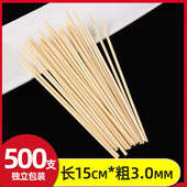 迷你糖葫芦竹签专用15cm 3.0mm一次性油炸串鸡排热狗香肠水果签子