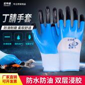 12双劳保手套丁晴橡胶耐磨防滑浸胶带胶皮防水塑胶劳动工作男干活