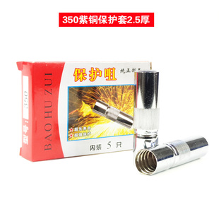 气保焊枪配件保护嘴喷嘴350A保护套紫铜加厚500A导电喷咀配件大全