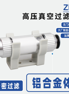 气管高压过滤器ZFC200-06B 08B快接300-10B 12B金属铝合金型快插