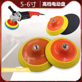 5寸6寸植绒砂纸吸盘M14孔粘盘玻璃打磨盘海绵抛光机吸盘电动托盘