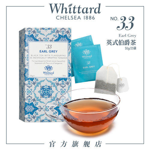 Whittard英式伯爵红茶25独立茶包