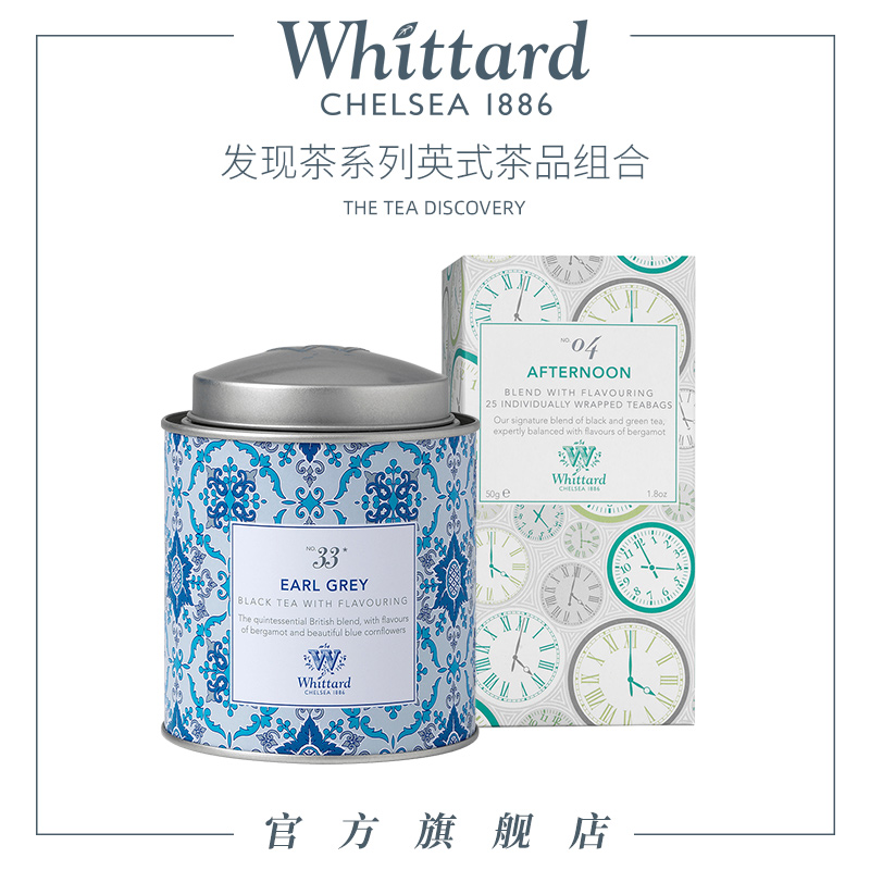 Whittard伯爵红茶罐装茶叶茶包