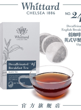Whittard英国进口 低咖啡因英式早餐50片圆形茶包茶叶袋泡茶盒装