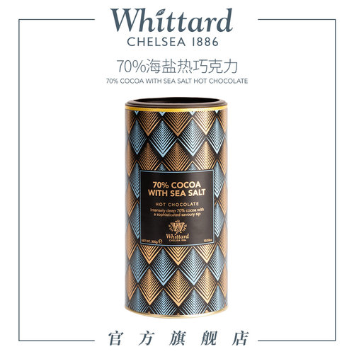 Whittard70%海盐热巧克力300g 英国进口可可粉冲饮饮料饮品烘培
