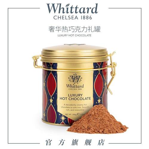 Whittard热巧圣诞礼罐英国进口