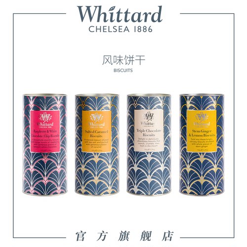 Whittard下午茶饼干150g罐装
