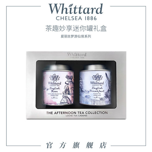 Whittard迷你罐红茶礼盒英国进口