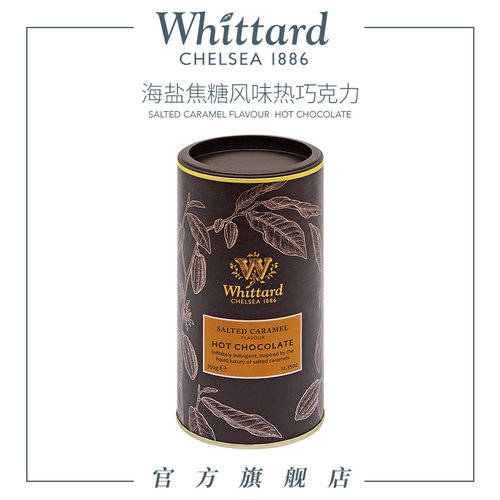 Whittard海盐焦糖热巧克力可可粉