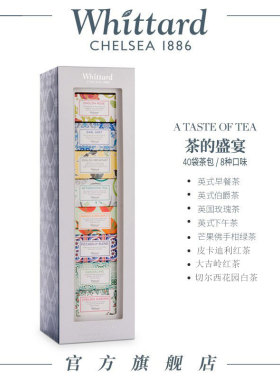 Whittard茶的盛宴独立茶包礼盒 红茶绿茶袋泡茶冷泡英国进口送礼
