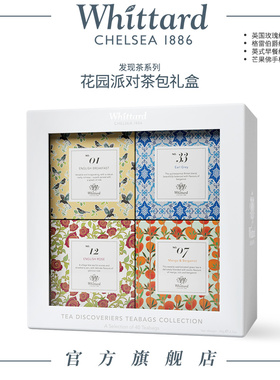Whittard花园派对茶包礼盒英式红茶绿茶玫瑰伯爵袋泡茶进口伴手礼