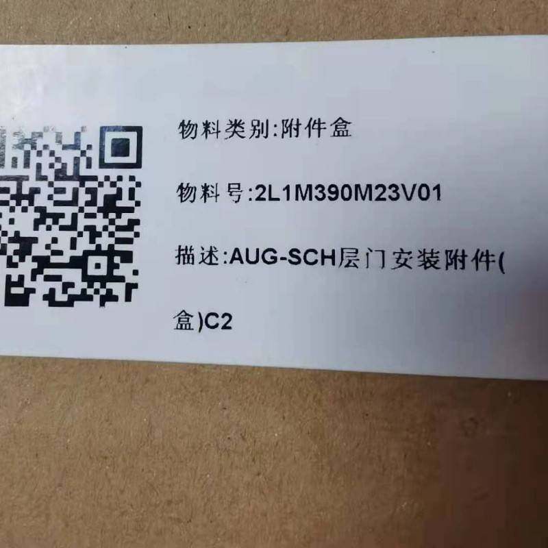 电梯威特厅门安装包 奥古斯塔层门安装附件2l1m390m23v01
