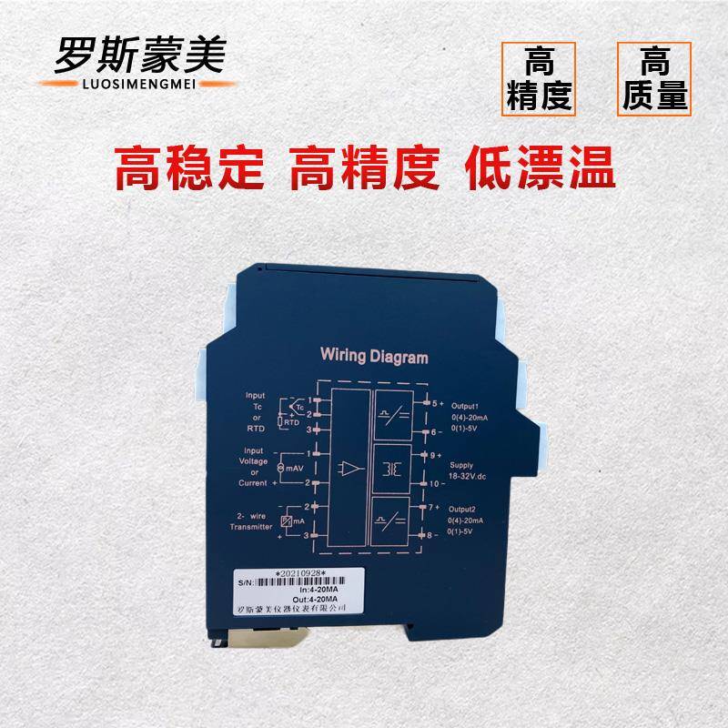 NPGL-C52D（PB） 一入一出 智能型电压输入隔离器