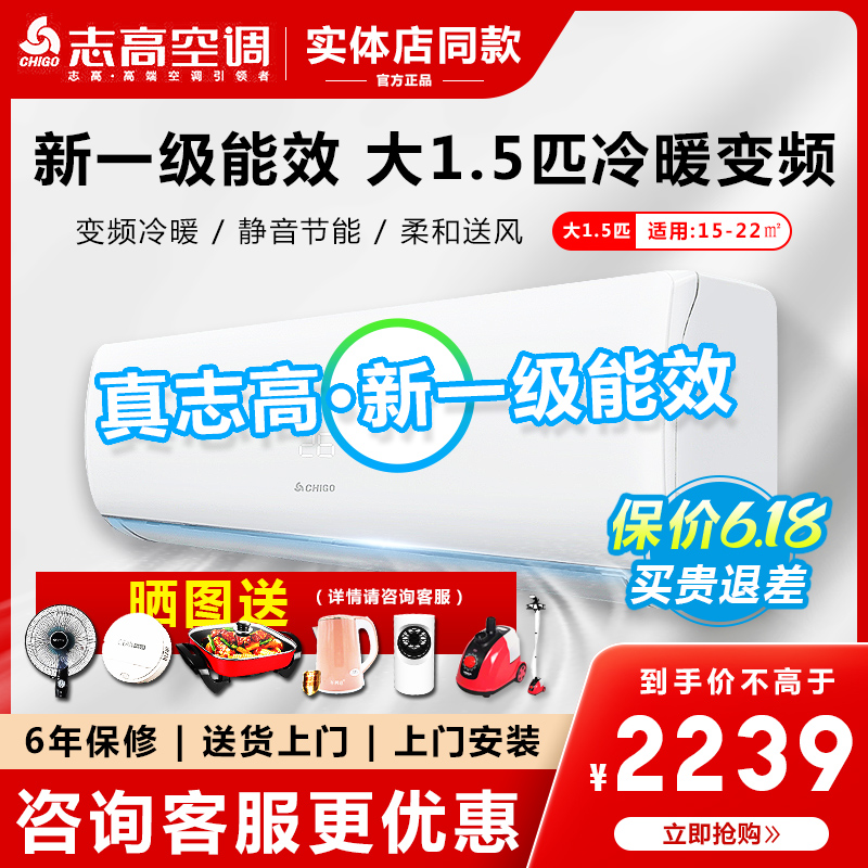 志高一匹挂式冷暖空调多少钱 志高一匹挂式冷暖空调优惠券免费领取 有条鱼 志高一匹挂式冷暖空调多少钱 志高一匹挂式冷暖空调优惠券免费领取 有条鱼