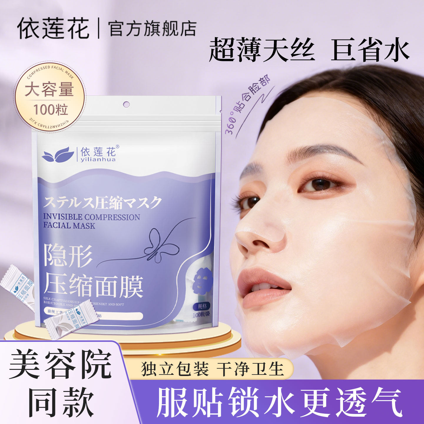 隐形压缩面膜纸一次性水疗湿敷专用干面膜蚕丝工艺正品官方旗舰店,彩妆/香水/美妆工具,面膜纸,淘宝优惠券,粉丝福利购,淘宝优惠卷