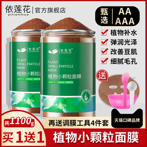 海藻面膜女纯小颗粒补水保湿天然海澡泥美容院专用官方旗舰店正品