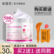 依莲花玫瑰按摩膏500g深层清洁毛孔面部补水保湿提亮肤色美容院装