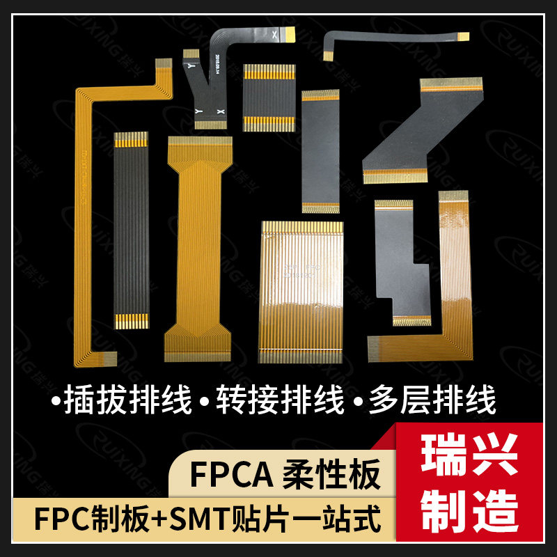 fpc柔性板 单双层带屏蔽膜排线 fpc阻抗软排线 fpc电路板 fpc打样