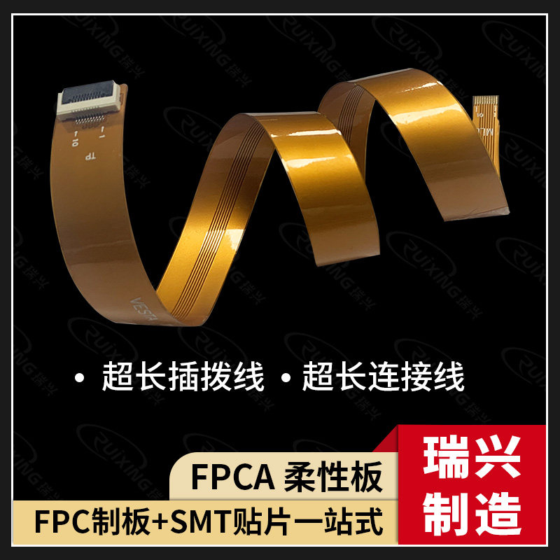 fpc快速打样 fpc软排线 聚酰亚胺 FPC抄板 双面板 压延铜 柔性PCB
