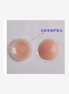 Breast Nipple Cover Pasties Pads Invisible Bra Chest Pastes
