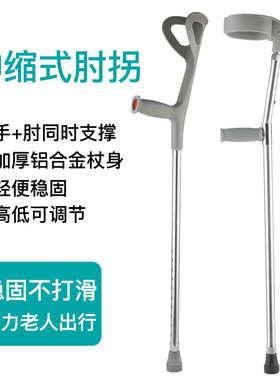 Crutches crutches crutches walking crutches arm crutches