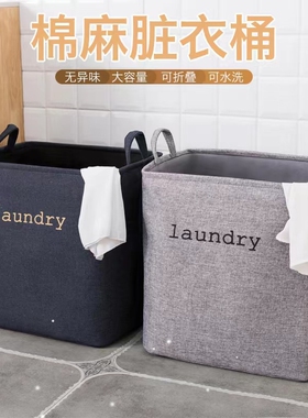 Laundry basket foldable Clothing storage bag/linen basket