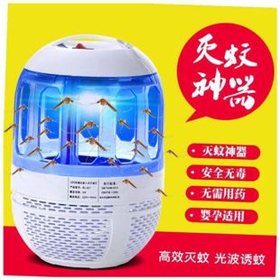 killer lamp trap fly home zapper mosquito bug electric led
