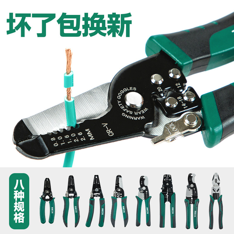 多功能剥线钳电工专用工具电线电缆拔线钳剥皮钳省力剪线钳剥皮刀
